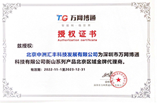 TG授权