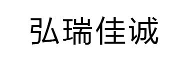 系统集成